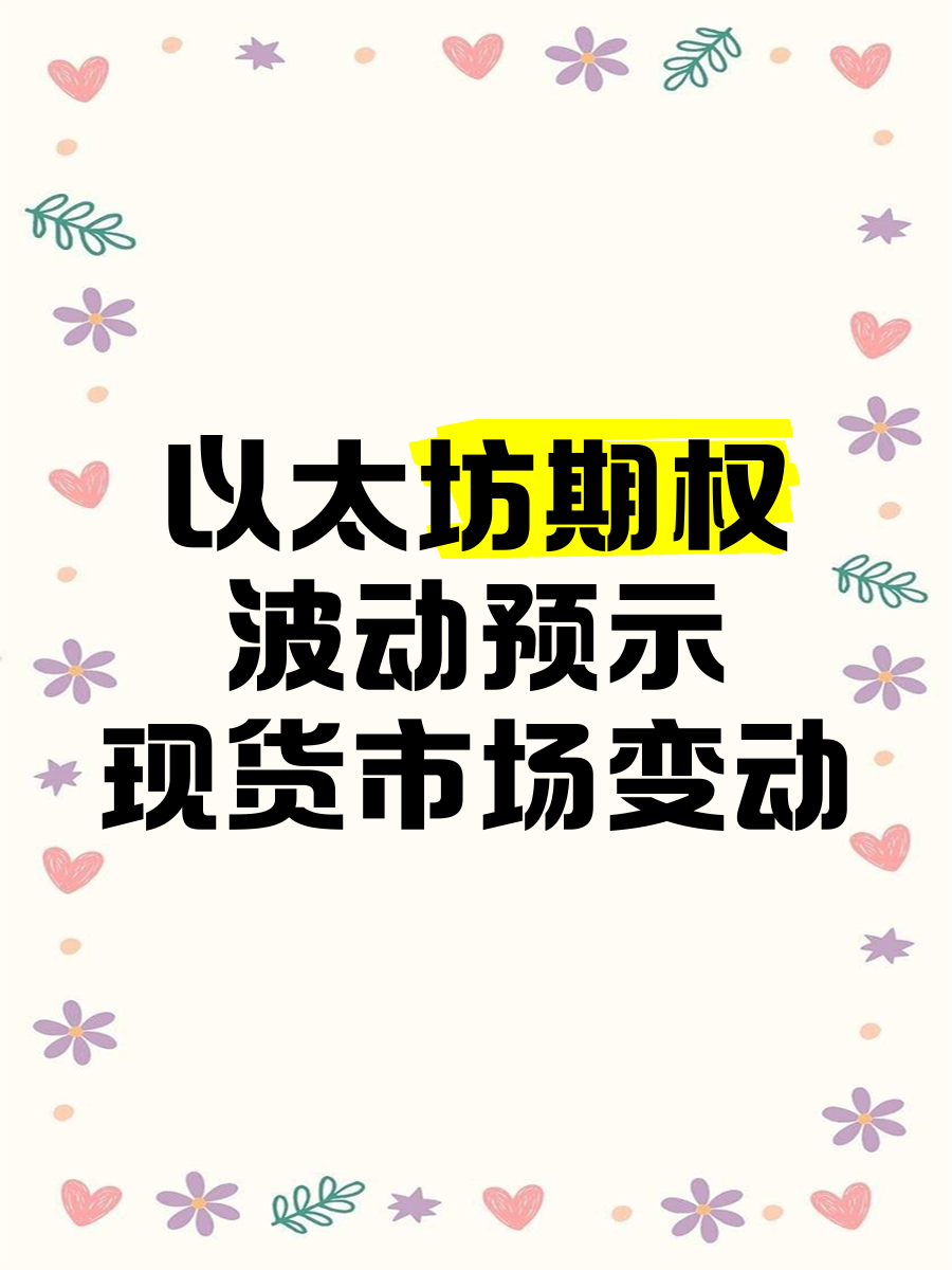 以太坊遭遇大幅下滑超118%，投资者恐慌性抛售